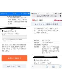 ピクトリンクの1ヶ月無料の有料会員登録をしたのですが もし23日に登録 Yahoo 知恵袋