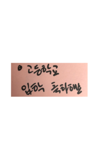 韓国語 ハングル で世界で1番かっこいい 丁寧な言い方で ってどう書きますか Yahoo 知恵袋
