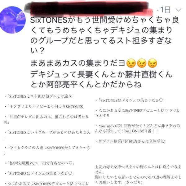 こういう人どう思いますか ちなみにこの人はsixtonesのファンです Yahoo 知恵袋