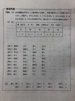 公務員試験の適性試験の問題をどのようにすれば解けるか分かりません Yahoo 知恵袋