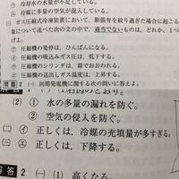 ３級海技士 機関 の筆記を勉強中です 今は成山堂の 最 Yahoo 知恵袋