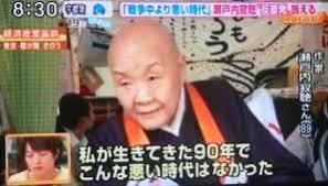 瀬戸内寂聴をありがたがるのは何故ですか チャーミングと世間はいいま Yahoo 知恵袋