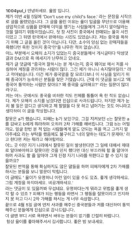 インスタで人気の韓国の女の子のユリちゃんのお母さんの投稿なんですが 日本語翻 Yahoo 知恵袋