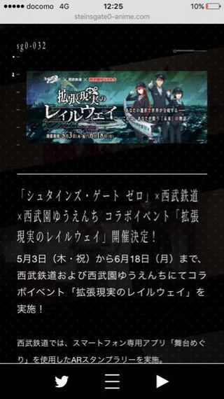 シュタゲのこのイベントって電車乗りまくっていろんな駅に行きまくるっ Yahoo 知恵袋