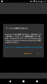 テレビでamazonプライムビデオを観ようとアプリを開こうとしても開きませ Yahoo 知恵袋