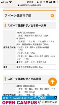 立命館大学のスポーツ健康科学部に進学したいと考えている高校２年の男 Yahoo 知恵袋