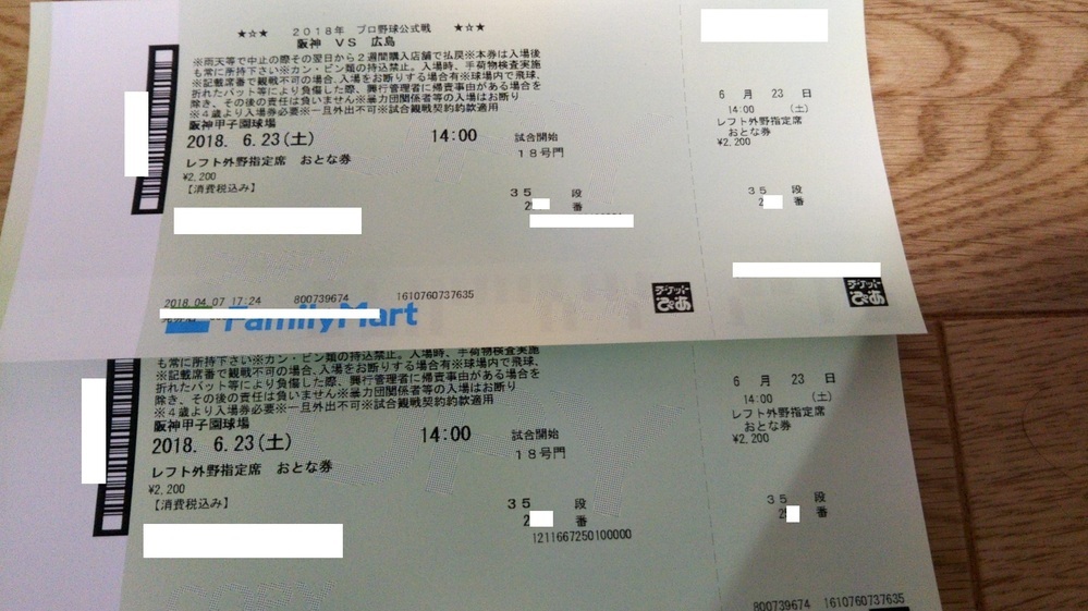チケットぴあで2枚購入して発券したのに2連番ではありませんで チケットぴあで2枚購入して発券したのに2連番ではありませんで