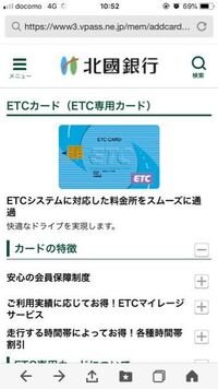 北國銀行は埼玉県在住でもネットで口座開設できますか Etcカードが使いたいで Yahoo 知恵袋