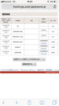 韓国にemsで荷物を送る際 関税のかかるものがあると聞きました 日 Yahoo 知恵袋
