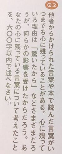 心に残った言葉の作文を書かなければなりません 作文を書くのが苦 Yahoo 知恵袋