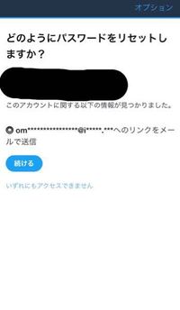 Twitter認証でパスワードとアカウント入力し 保存するを押しても前に保存し Yahoo 知恵袋