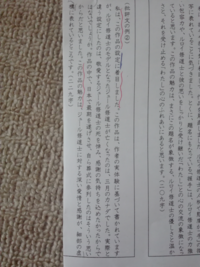 中学3年生です 批評文の書き方が分かりません ある製菓会社 Yahoo 知恵袋