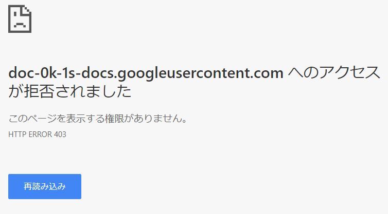 Google ドライブ 解決済みの質問 Yahoo 知恵袋