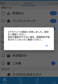 Docomoのﾒｰﾙ保存期間について ﾄﾞｺﾓでは未受信ﾒｰﾙを Yahoo 知恵袋