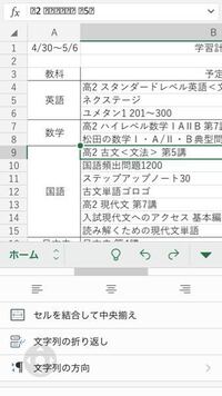 エクセルで入力した文字が途中から消えてしまいます 数式バー上 Yahoo 知恵袋