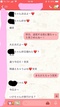 突然の 愛してる どう思いますか 昨日好きな人とlineをしていると突然 Yahoo 知恵袋