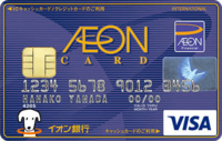 セブンatmでイオンセレクトカードをキャッシュカードとしてさしたと Yahoo 知恵袋