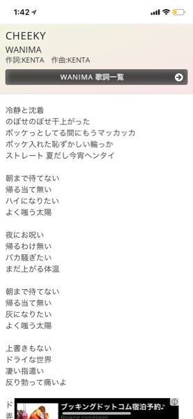 Wanima 歌詞