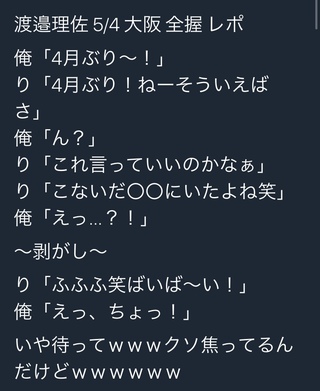 欅坂の全国握手会レポートでこんなものをよく見かけるのですが こんなことって実 Yahoo 知恵袋