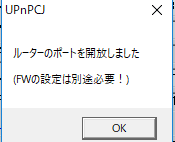 Upnpcjでポート開放したいんですが パソコンにmcafeeが入っ Yahoo 知恵袋