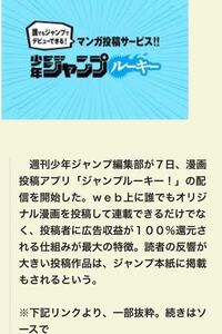 週刊少年ジャンプの最近のコミックを電子書籍としてレンタルできるア Yahoo 知恵袋