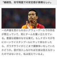 長友佑都の年俸は２億３５００万円らしいけど 税金でいくらとられて Yahoo 知恵袋