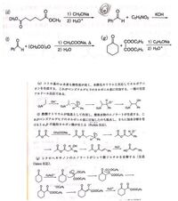 アルドール反応についての問題の質問です 1 画像の化合物はアルドー Yahoo 知恵袋