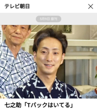 うぬぼれ刑事昨夜最終回のうぬぼれ刑事で中村七之助のいた旅一座の座長役の俳優さん Yahoo 知恵袋