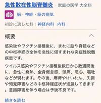 声優の梅原裕一郎さんが発症した急性散在性脳脊髄炎とは 重病ですか Yahoo 知恵袋