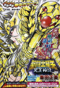 聖闘士星矢 オデッセウスは今まで登場した黄金聖闘士の中で最強です Yahoo 知恵袋