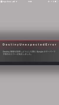 Ps４destinyサーバーにはいれないゲームを起動するとエラーmar Yahoo 知恵袋