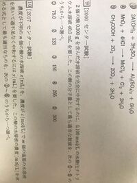 2000年センターの問題化学基礎 答えは なのですが どうしてか教えてく Yahoo 知恵袋