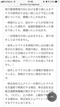 支給お願いします マックでmanacaは使えますか Yahoo 知恵袋