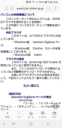 ブラウザ と アプリ の違いをど素人向けに教えて下さい Yahoo 知恵袋