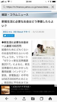 奨学金の返済がある人との結婚を渋る人がいるそうですが これは 奨学金 Yahoo 知恵袋