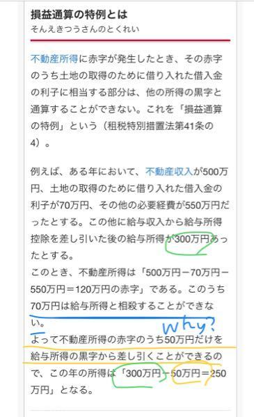 損益通算の特例について なぜ 70万だけ 相殺できないの まず 相殺と お金にまつわるお悩みなら 教えて お金の先生 証券編 Yahoo ファイナンス