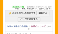 占いツクールで 小説を書いているんですが 小説の続編を書いたのです Yahoo 知恵袋