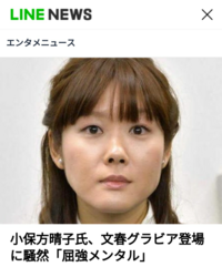 Stap細胞問題で14年に理化学研究所を退職した小保方晴子氏 Yahoo 知恵袋