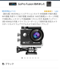 Goproなど 一眼レフにはまだ手が出せないので 少し安いア Yahoo 知恵袋