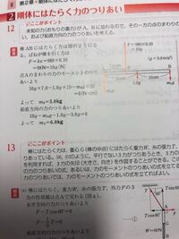 このように力のモーメントというのはn Cmを使ってもいいのですか Yahoo 知恵袋