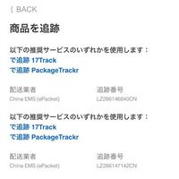 国際郵便について Lp から始まる追跡番号 国際特定記録郵便 Yahoo 知恵袋