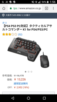 教えてくれて下さい 現在ps4にてhoriのタクティカルアサルト Yahoo 知恵袋