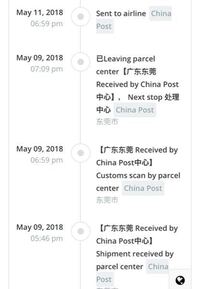 チャイナポストについてです 26日にフライト出発と出て3 Yahoo 知恵袋