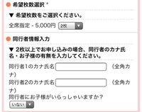 至急ローソンチケットについてローソンチケットで予約する際に 2 Yahoo 知恵袋