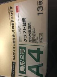 メルカリのらくらくメルカリ便でこの封筒でa4サイズ195円で送れますか Yahoo 知恵袋