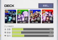 コンパスレムのデッキはこれでいいですか 何か改善点があれば教えてください Yahoo 知恵袋