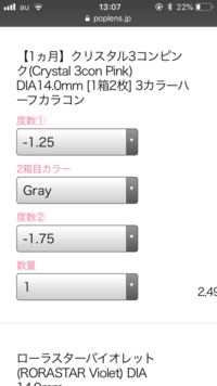 初めてポップレンズでカラコンを購入するのですがこれは1箱の両目とも Yahoo 知恵袋