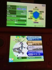 ポケモンで遠い場所って絶対に改造ですよね いえ Yahoo 知恵袋