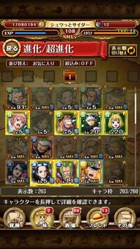 トレクルで 新世界ゾロと死の外科医ローの どっちを先に超進化さ Yahoo 知恵袋