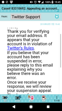 Twitterでアカウントを凍結され 解除申請がめんどくさいんで Yahoo 知恵袋